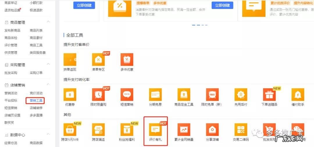 最有效的解决办法 拼多多店铺有访客却没人下单