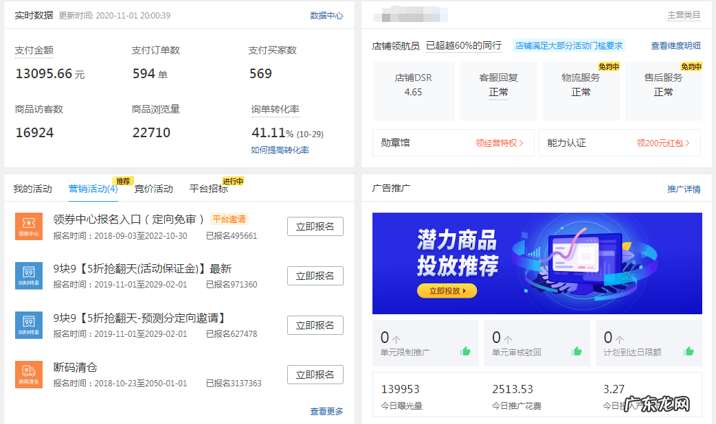 提高店铺自然流量的5个技巧 拼多多不开车没流量怎么办