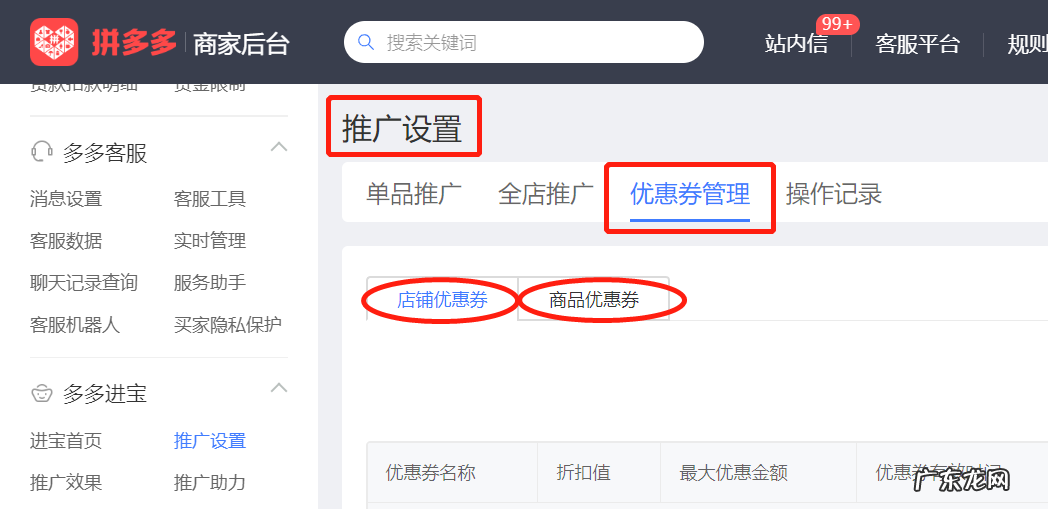 没有效果的原因及解决办法 多多进宝推广有效果吗