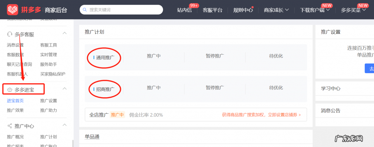 没有效果的原因及解决办法 多多进宝推广有效果吗
