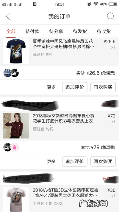 取消订单教程步骤 拼多多如何取消拼单