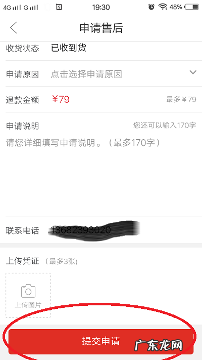 取消订单教程步骤 拼多多如何取消拼单