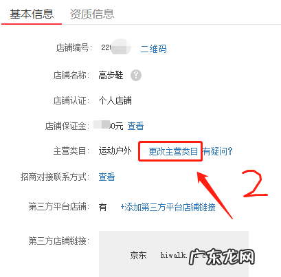 拼多多类目怎么改，如何选择商品发布类目？