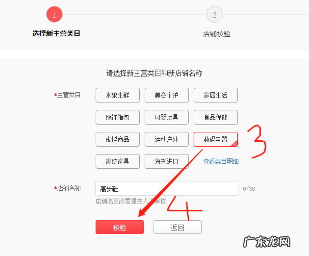 拼多多类目怎么改，如何选择商品发布类目？