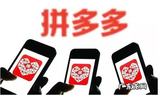 拼多多商家最常见的五个问题 拼多多现在难做吗