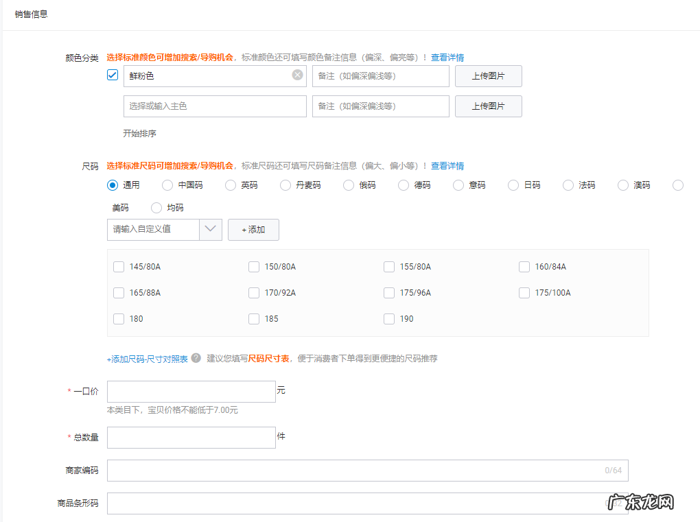 淘宝开店如何发布宝贝?详细步骤说明
