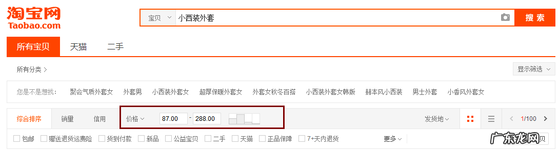 淘宝开店如何发布宝贝?详细步骤说明