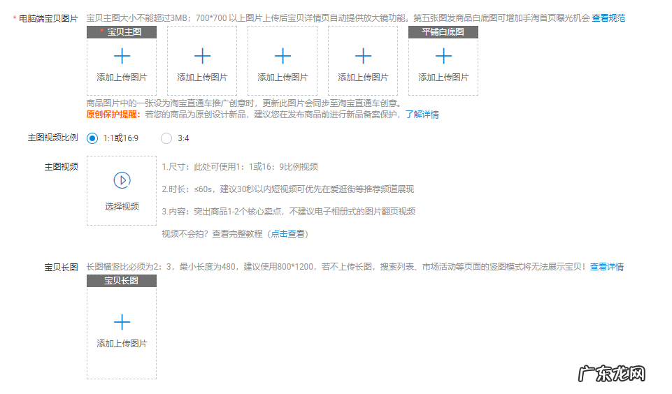 淘宝开店如何发布宝贝?详细步骤说明