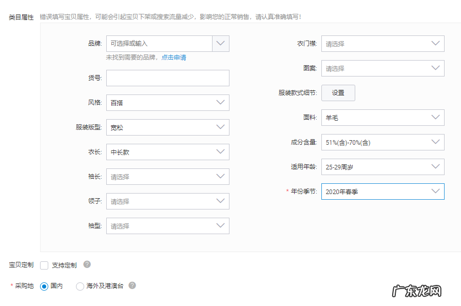 淘宝开店如何发布宝贝?详细步骤说明