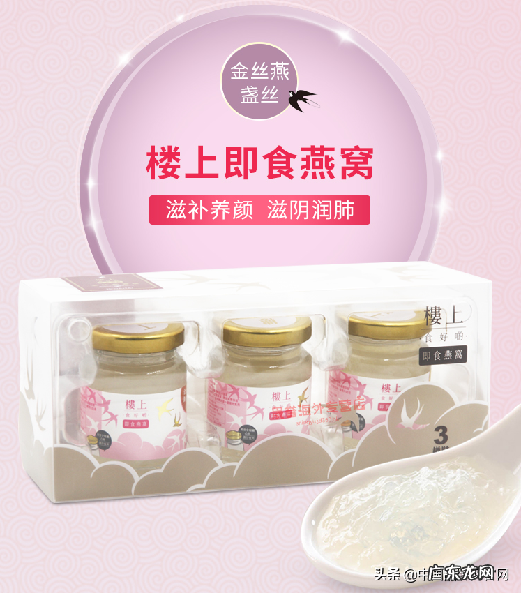 十大著名燕窝品牌 燕窝哪个品牌品质好