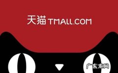 天猫平台入驻流程，国际品牌入驻规则