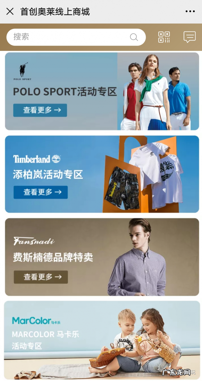 8大靠谱实惠折扣店推荐 北京折扣店有哪些