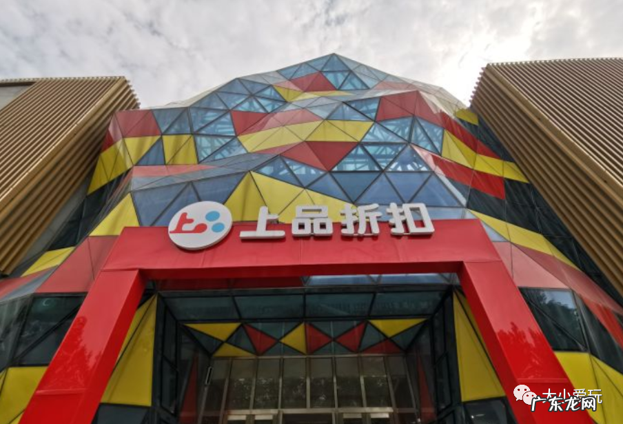 8大靠谱实惠折扣店推荐 北京折扣店有哪些