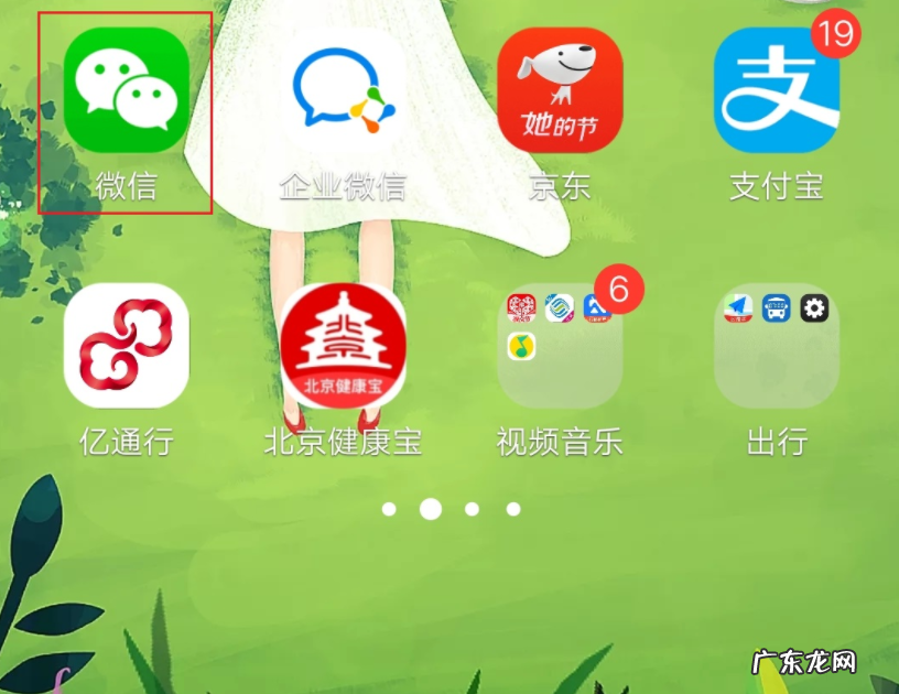 微信拍一拍的设置步骤 微信拍一拍功能怎么用设置文字