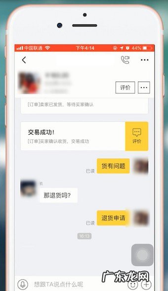 闲鱼上买的东西可以退货吗?怎么退货?