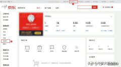 e卡绑定流程步骤 京东e卡如何绑定