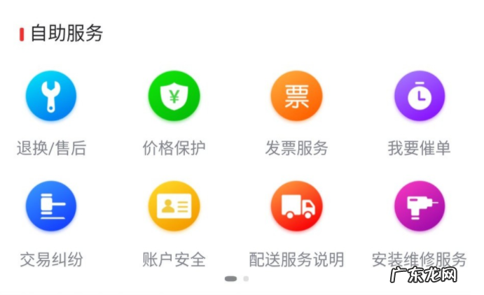 京东价格保护在哪里申请？申请条件有哪些？