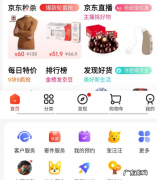 京东价格保护在哪里申请？申请条件有哪些？
