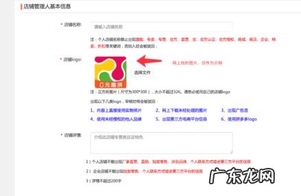 新手商家开店需要注意的五个方面 拼多多开店流程步骤是什么