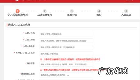 新手商家开店需要注意的五个方面 拼多多开店流程步骤是什么