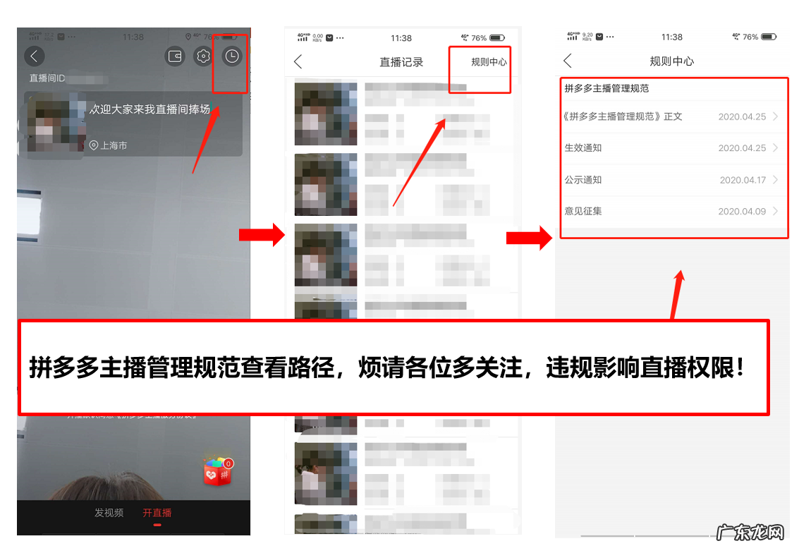 拼多多MCN如何绑定主播及赚取佣金