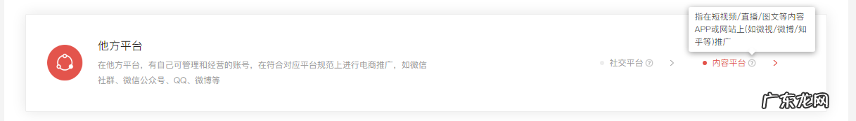 拼多多MCN如何绑定主播及赚取佣金