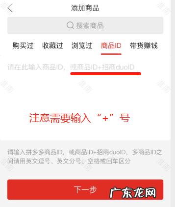 拼多多MCN如何绑定主播及赚取佣金