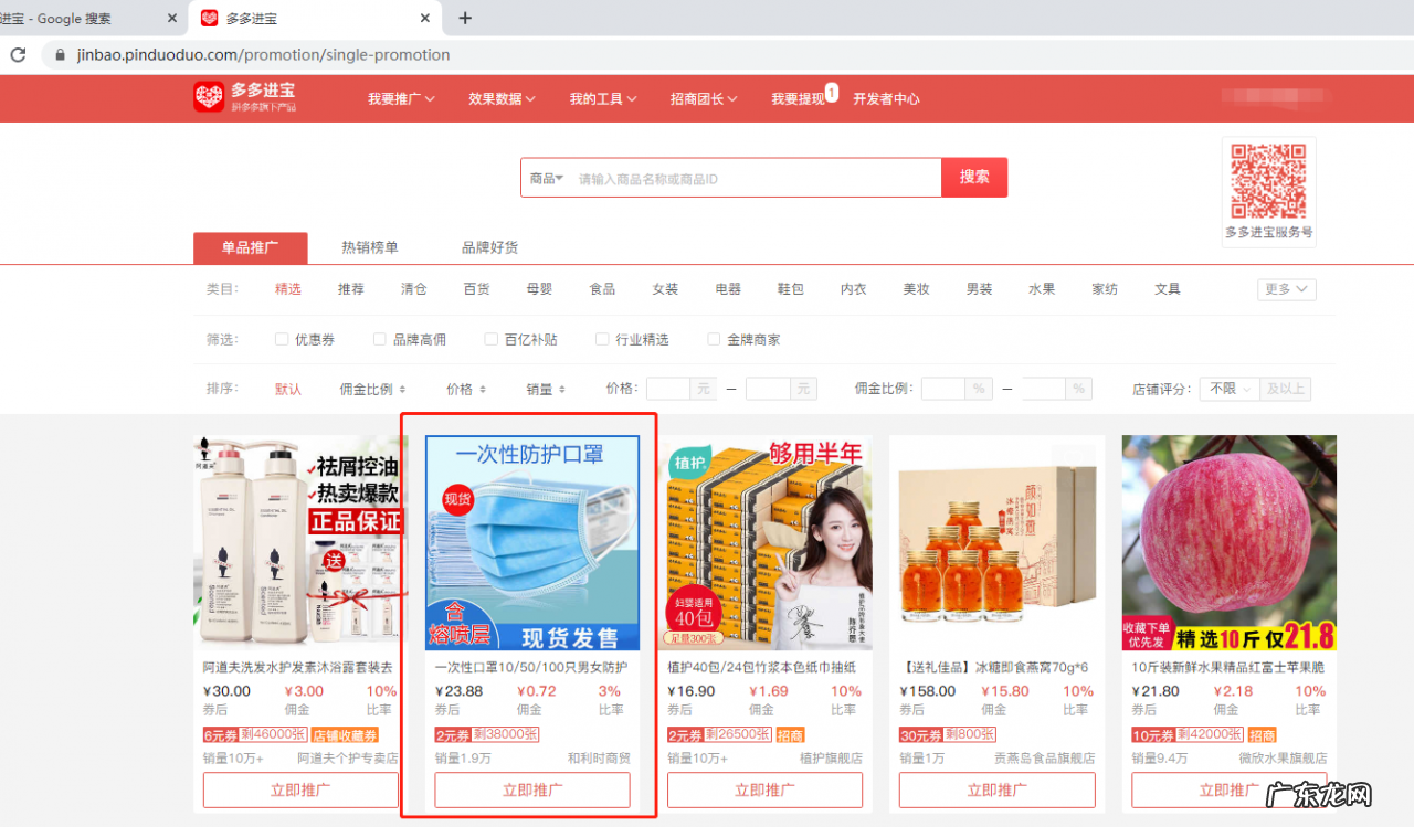 拼多多MCN如何绑定主播及赚取佣金