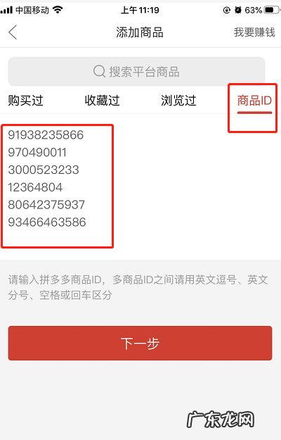 拼多多MCN如何绑定主播及赚取佣金
