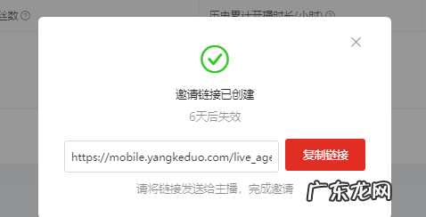 拼多多MCN如何绑定主播及赚取佣金