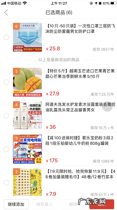 拼多多MCN如何绑定主播及赚取佣金