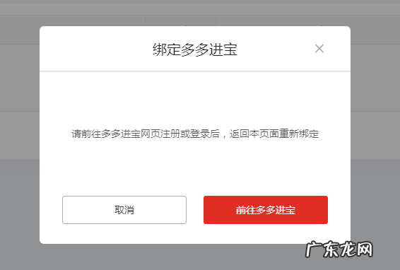 拼多多MCN如何绑定主播及赚取佣金