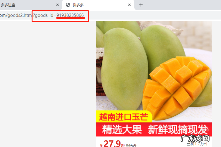 拼多多MCN如何绑定主播及赚取佣金
