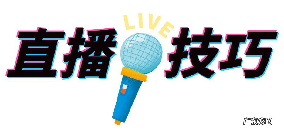 拼多多直播没人看？多多直播小技巧助力流量获取
