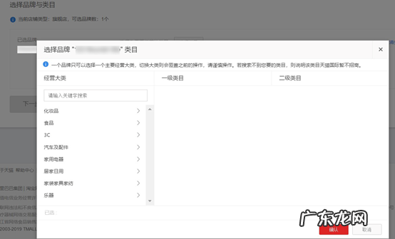 天猫国际怎么开店？有哪些店铺类型？