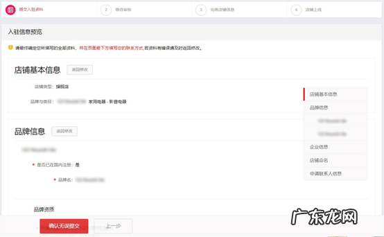天猫国际怎么开店?有哪些店铺类型?