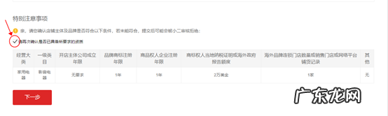 天猫国际怎么开店？有哪些店铺类型？