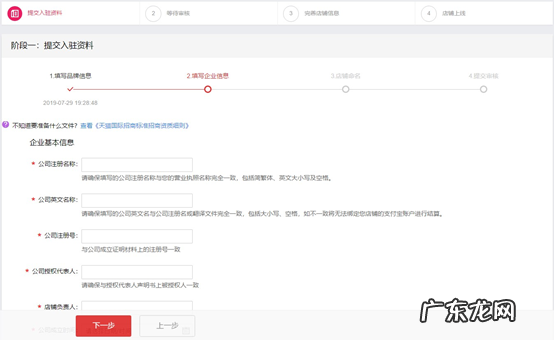 天猫国际怎么开店?有哪些店铺类型?