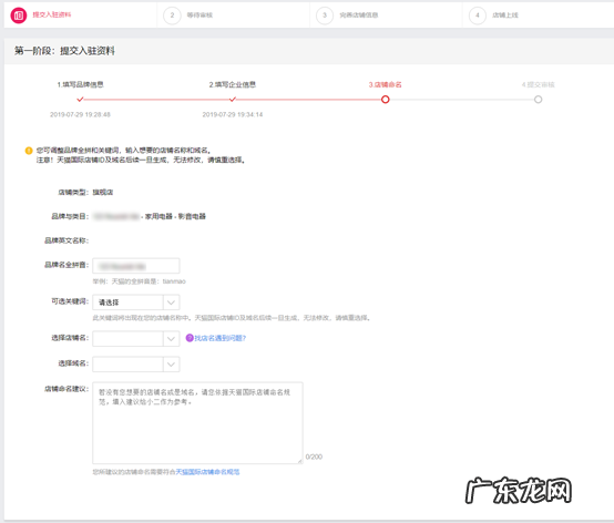 天猫国际怎么开店?有哪些店铺类型?