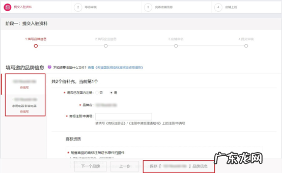 天猫国际怎么开店？有哪些店铺类型？