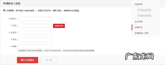 天猫国际怎么开店?有哪些店铺类型?