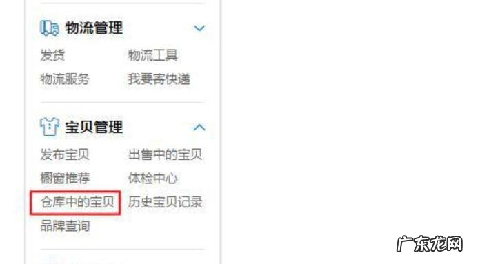 一件代发怎么上架商品?一件代发注意什么?