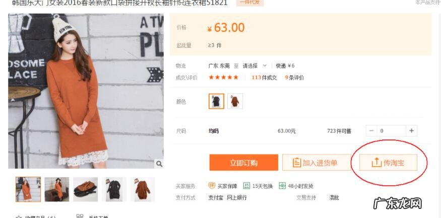一件代发怎么上架商品?一件代发注意什么?