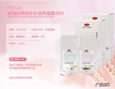 京润珍珠美白面膜效果怎么样？好用么？