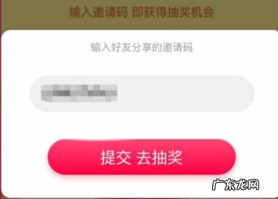 淘宝直播在哪里填写邀请码？淘宝直播怎么玩？