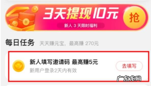 淘宝直播在哪里填写邀请码？淘宝直播怎么玩？