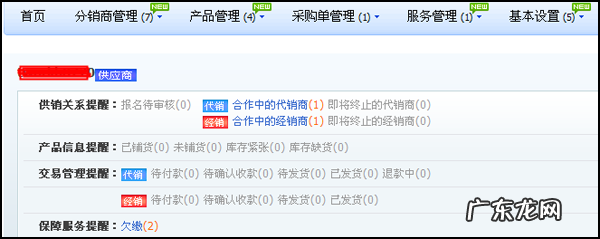 淘宝分销怎么缴纳保证金?怎么做?