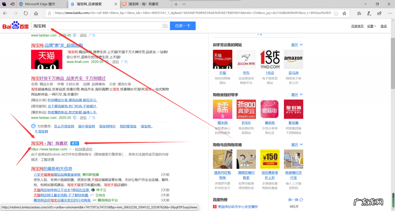淘宝网注册开店流程是怎样的?保证金有几种?