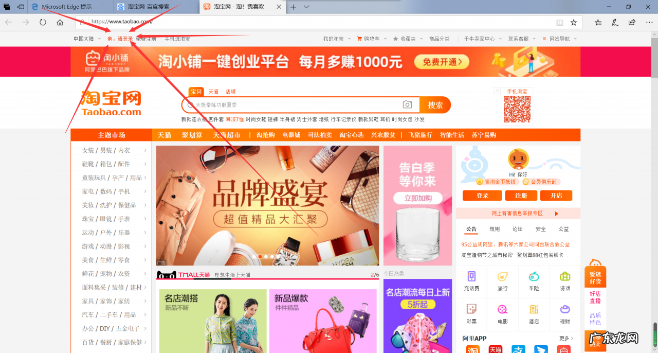 淘宝网注册开店流程是怎样的?保证金有几种?