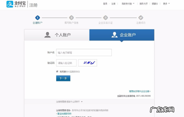 淘宝企业店铺怎么注册?要做什么准备?
